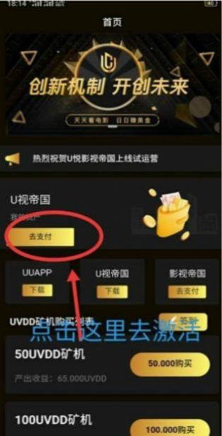 U视帝国app官方版图3