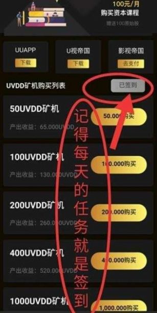 U视帝国app官方版图2