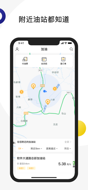 路路加app安卓版图1