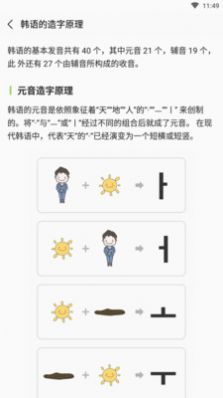 小韩同学app官方版图2