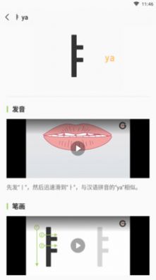 小韩同学app图片1