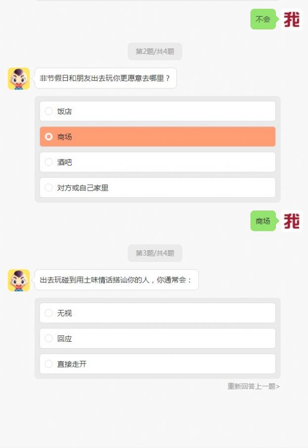 2020你的七夕过节预测单测试app官方版图3