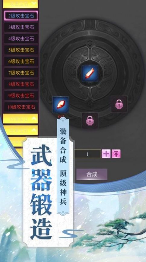 狂魔修仙录手游官网版图3