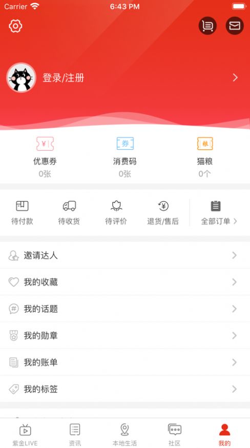 在六盘水app安卓版图3