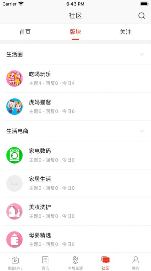 在六盘水app图片1