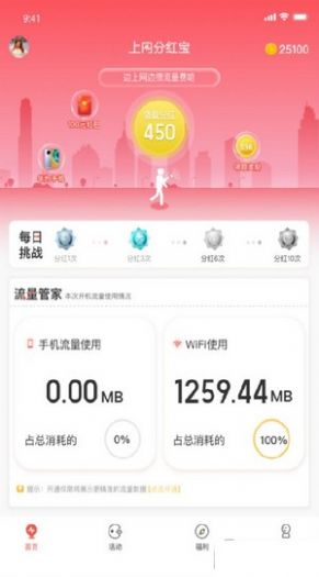 上网分红宝app官方手机版图1