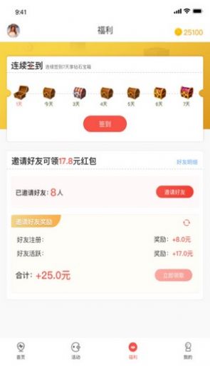 上网分红宝app官方手机版图3