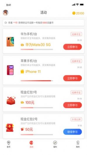 上网分红宝app图片1