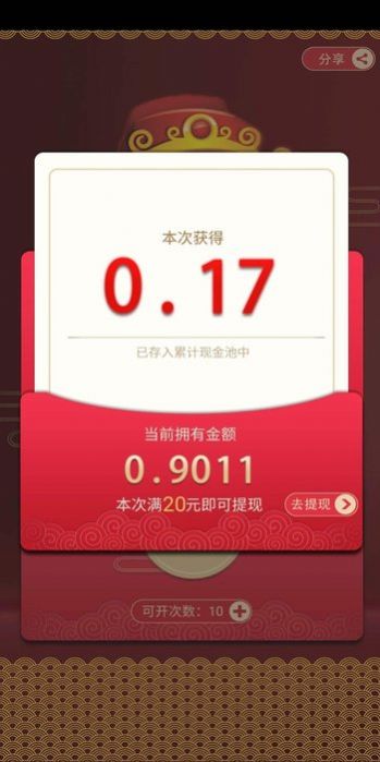 小小聚宝盆游戏app红包版图3