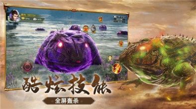 古代山海传说手游官方版图3