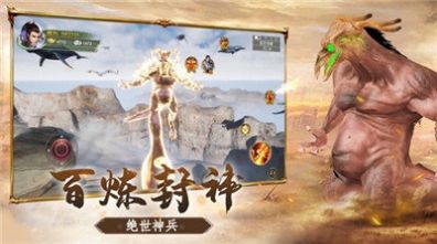 古代山海传说手游官方版图1