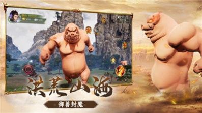 古代山海传说官方版图片1