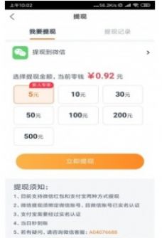 丝瓜资讯app图片1