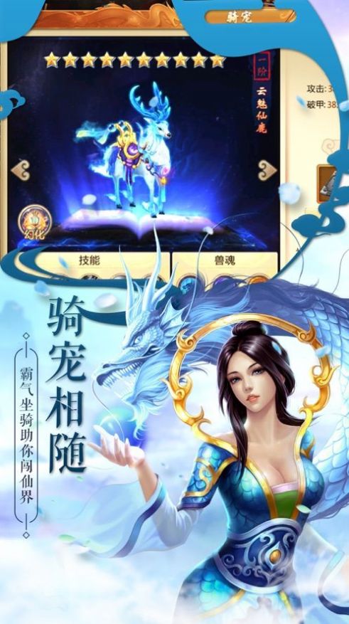 武道仙帝官方版图片1