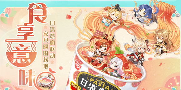食物语万曲和鸣第二弹活动介绍 万曲和鸣第二弹活动内容一览图片3