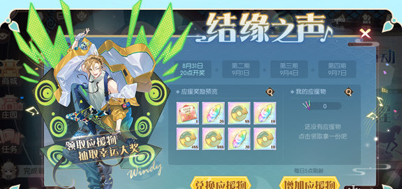 食物语万曲和鸣第二弹活动介绍 万曲和鸣第二弹活动内容一览图片4