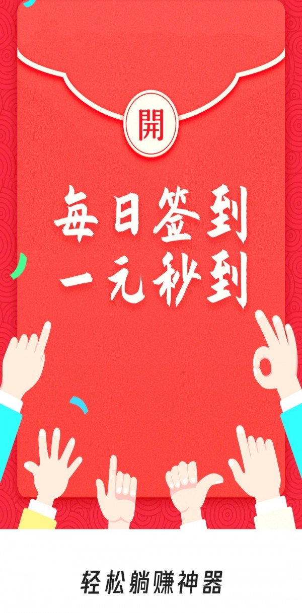 5G赚客app图片1