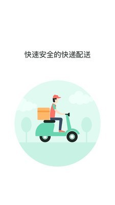 悠赢快送图1