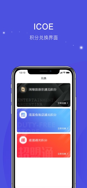 ICOE购物app官方版图3