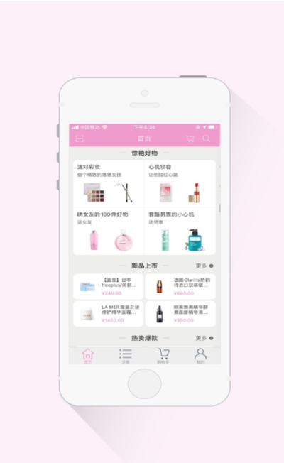 心喜app图片1