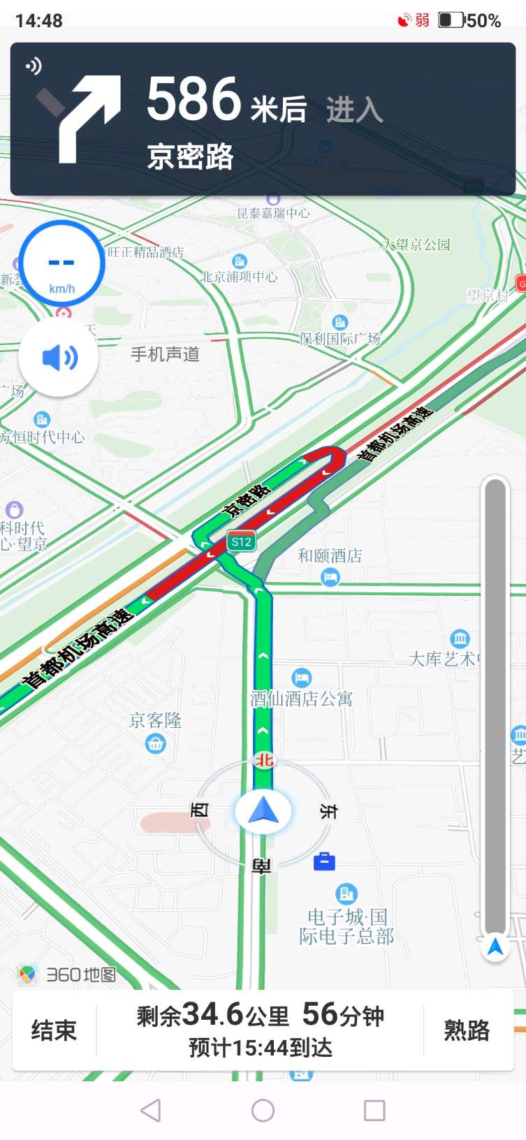 快路况app官方版图2