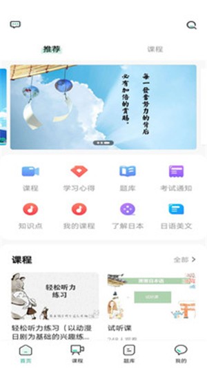 萧萧课堂app官网版图2