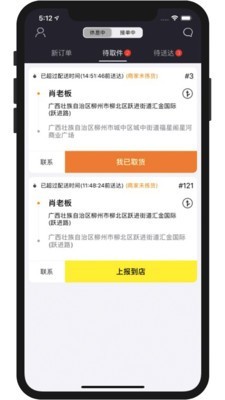 悠赢快送图2