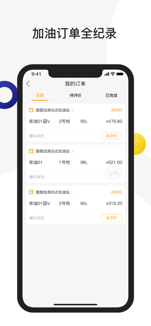 路路加app安卓版图3