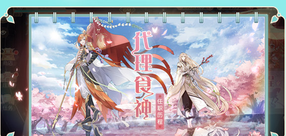 食物语万曲和鸣第二弹活动介绍 万曲和鸣第二弹活动内容一览图片7