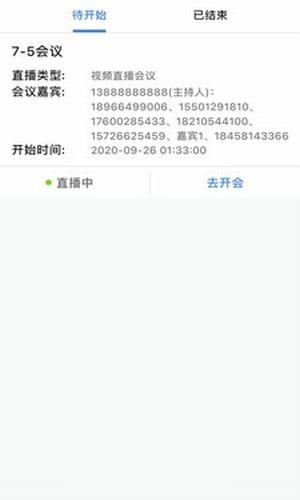 医讯互联app手机版图3