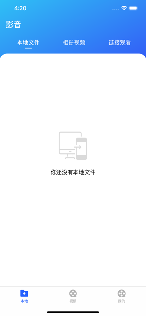 月牙播放器HD图3