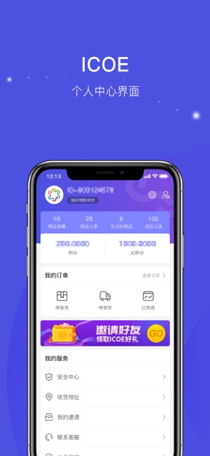 ICOE购物app图片2