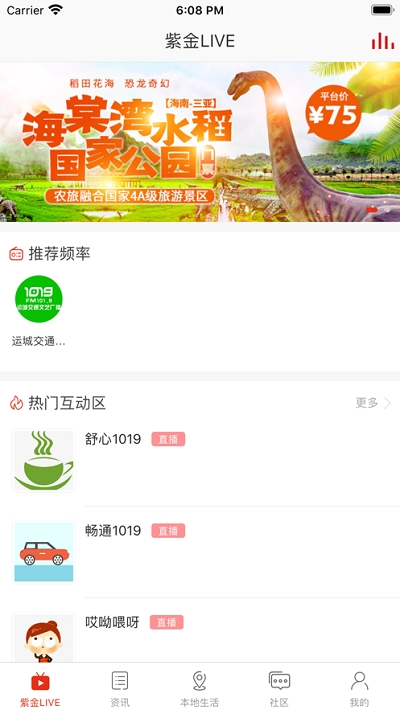 在运城app安卓版图3