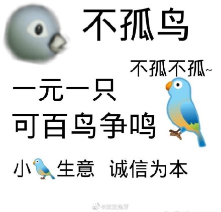 七夕布谷鸟不孤表情包及头像原图大全图2