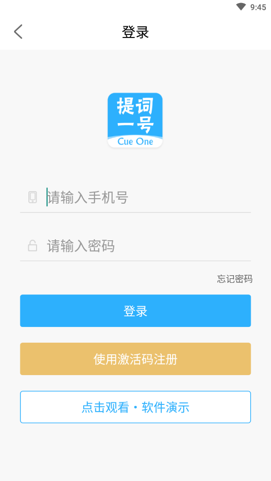 提词一号app图片1