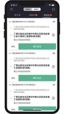 悠赢快送图3
