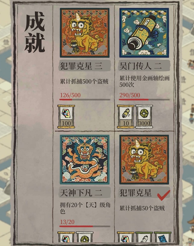江南百景图填色赢好礼玩法介绍 填色赢好礼活动攻略图片4