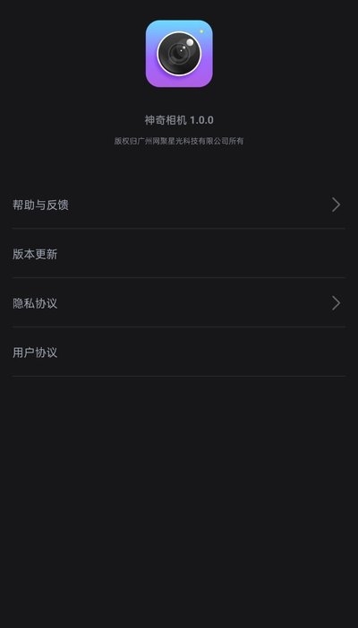 神奇相机app官方版图2