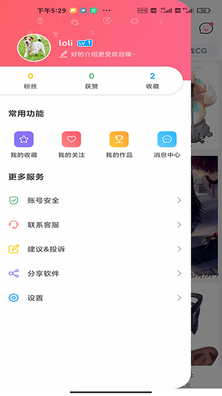 唔姆app图2