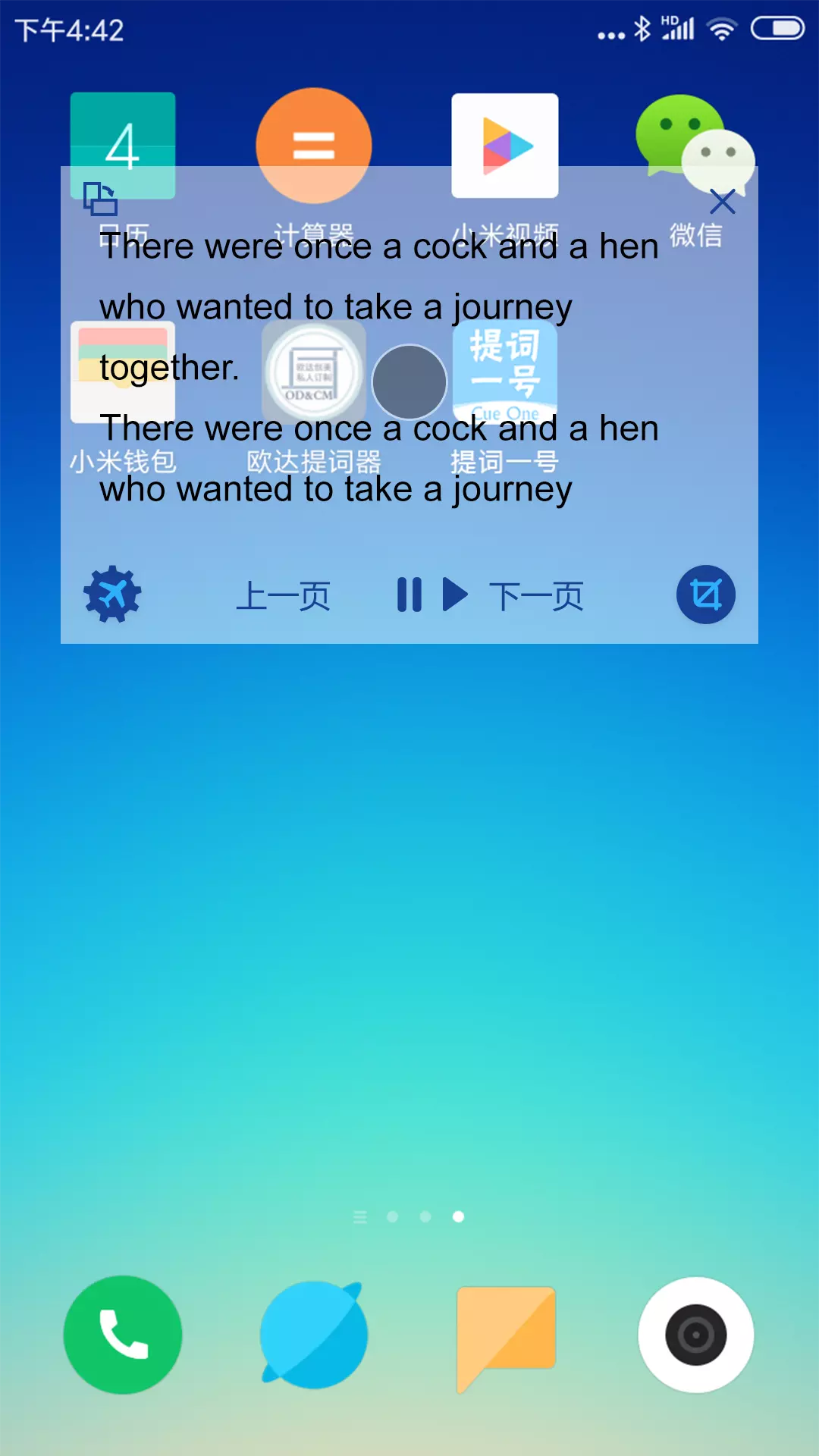 提词一号图3