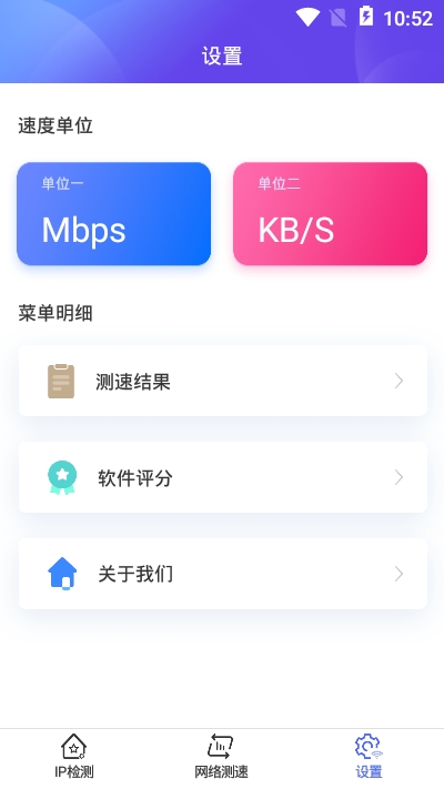 小鸡检测器app官网版图1