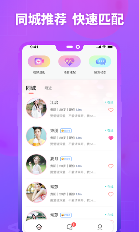 MM陌约app图片1