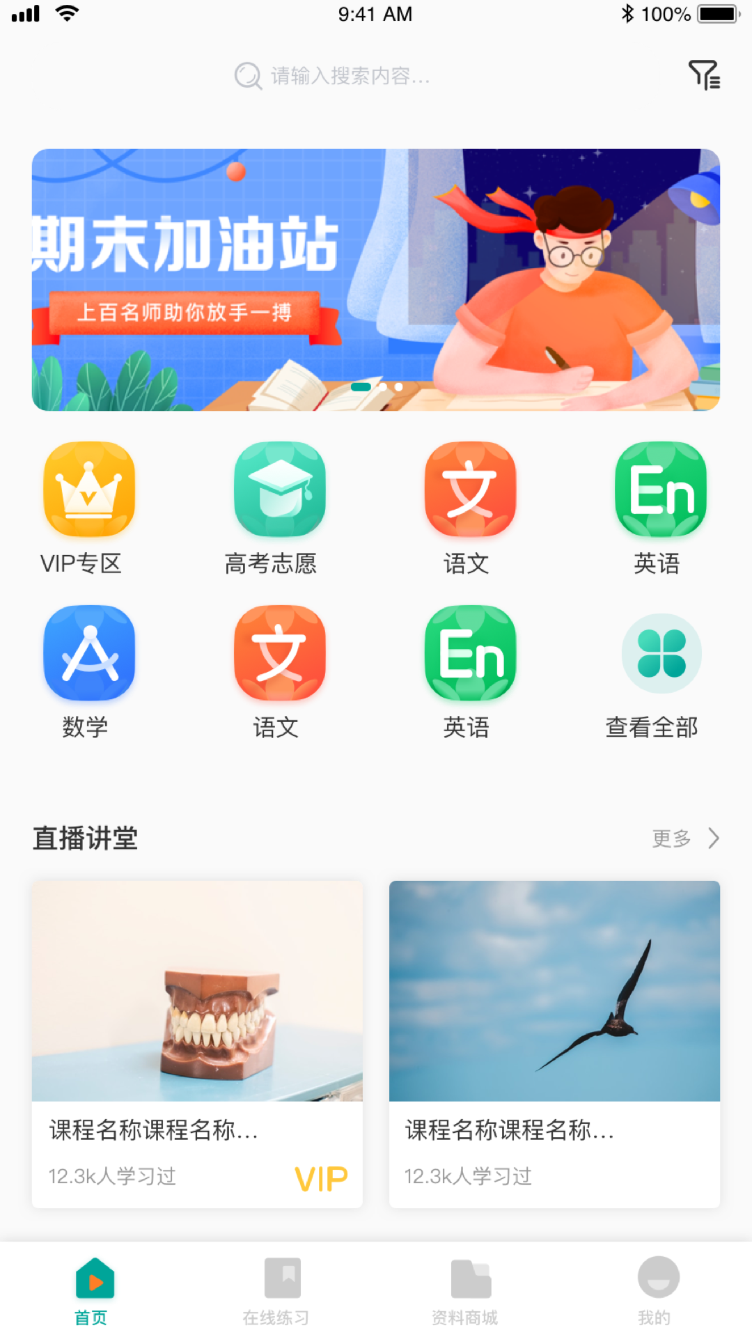 诚通教育app官方版图3