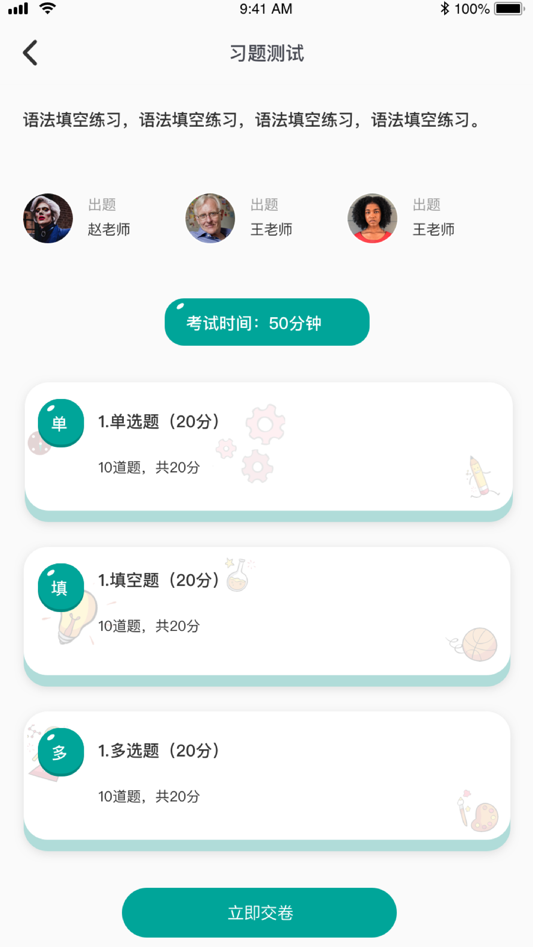 诚通教育app图片1