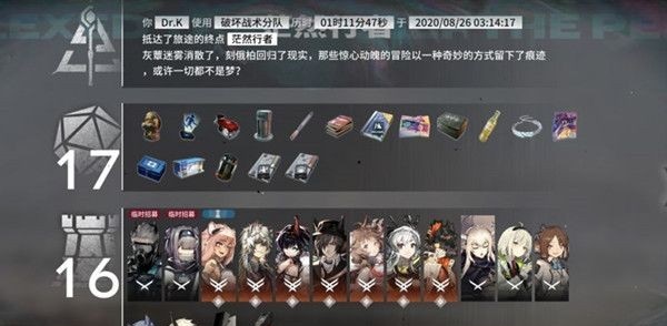 明日方舟灰蕈迷境隐藏结局怎么达成 茫然行者触发条件图片2