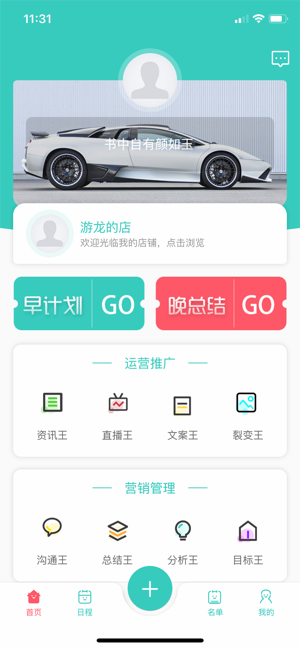 赞盟app安卓版图2