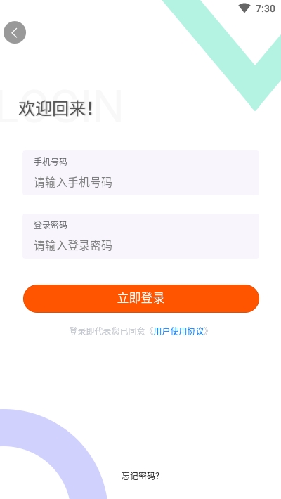 金卡车服app官方版图1