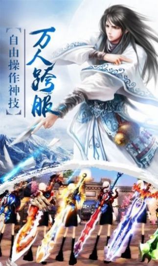 洪荒星辰传手游图片1