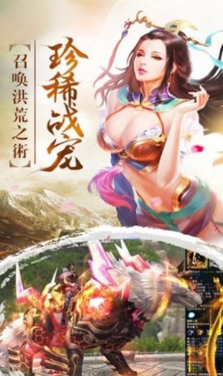 洪荒星辰传手游官网版图3