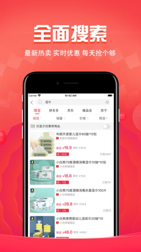 豆惠优app官方手机版图3